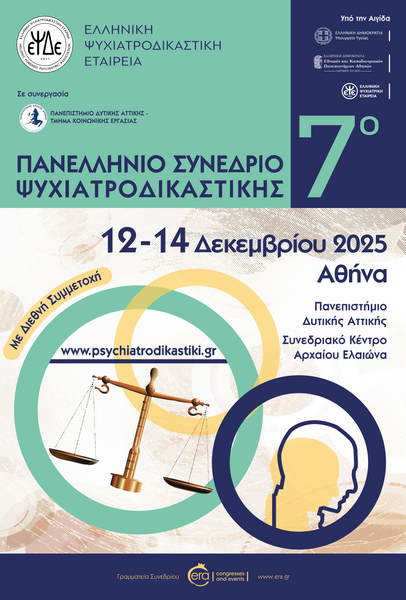 ΕΒΔΟΜΟ ΠΑΝΕΛΛΗΝΙΟ ΣΥΝΕΔΡΙΟ ΨΥΧΙΑΤΡΟΔΙΚΑΣΤΙΚΗΣ  12-14.12.2025                                                                                                                              